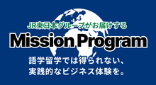 Mission Program