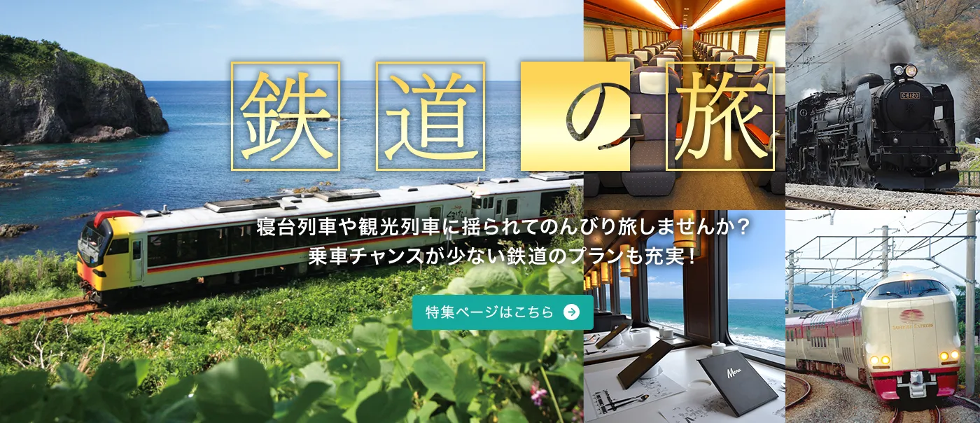 鉄道創作様ご確認ページ （鉄道好きなら会っておきたい人｜カイ 