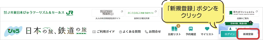 ご予約の前にログイン　または　ご予約の途中でログイン どちらでもOK！！