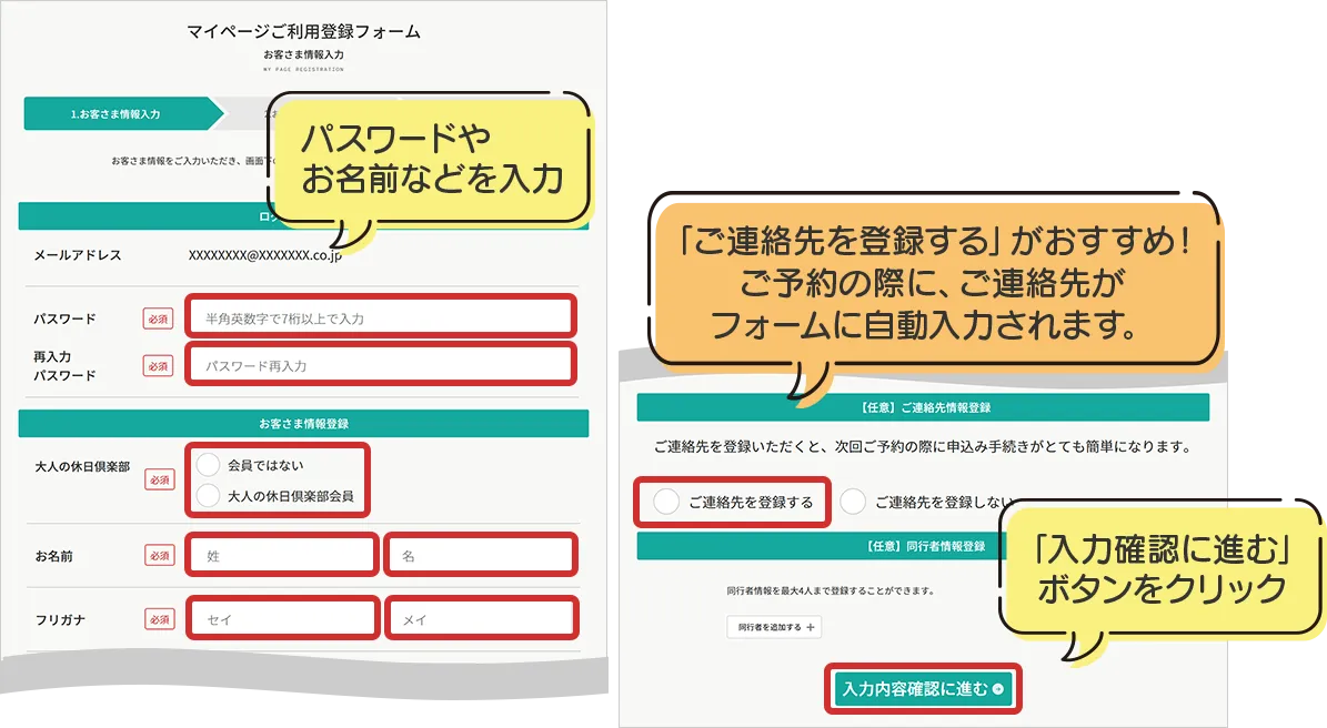 ご予約の前にログイン　または　ご予約の途中でログイン どちらでもOK！！