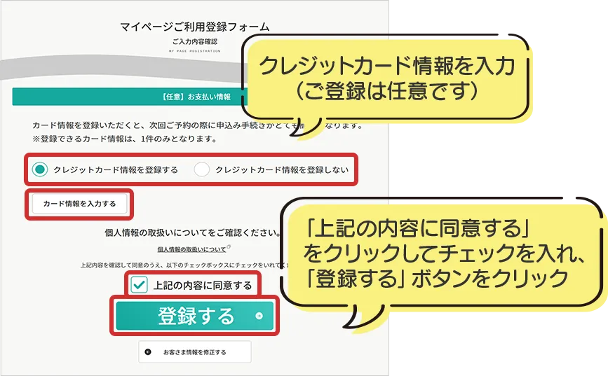 ご予約の前にログイン　または　ご予約の途中でログイン どちらでもOK！！