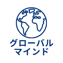 グローバルマインド