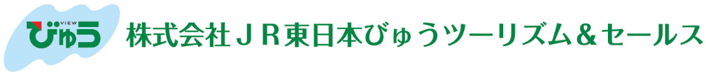 株式会社JR東日本びゅうツーリズム＆セールス