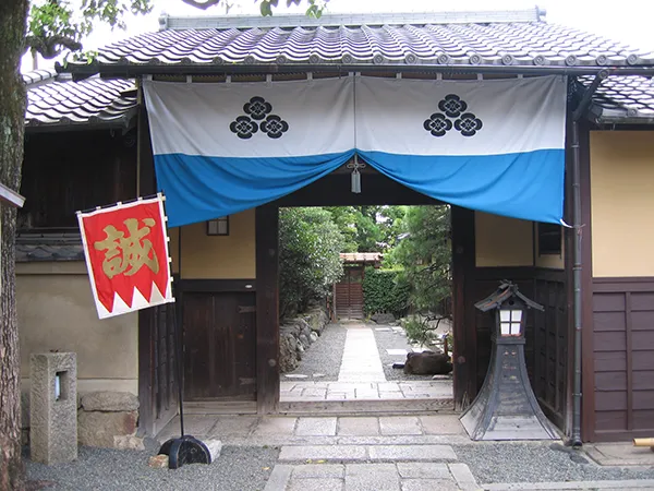 壬生屯所旧跡　八木家