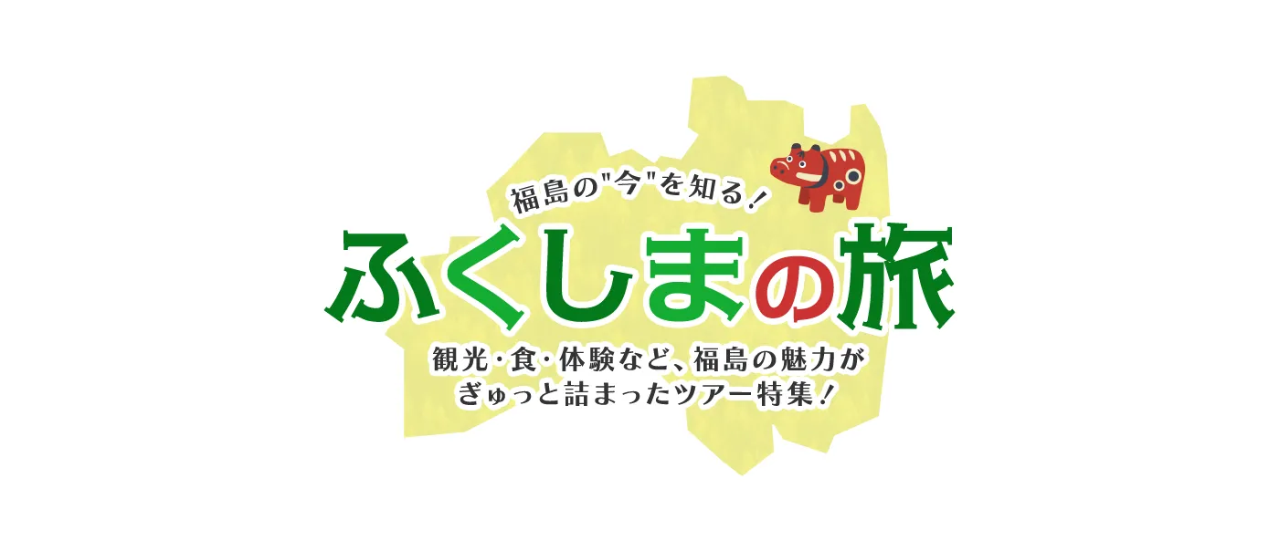 新潟満喫の旅