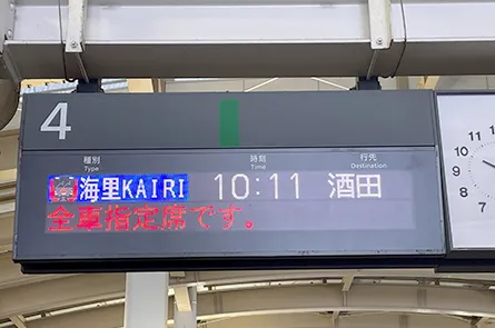 ホームの電光掲示板