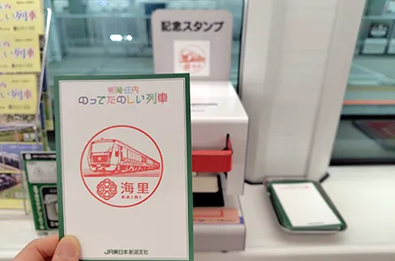乗車の記念スタンプ