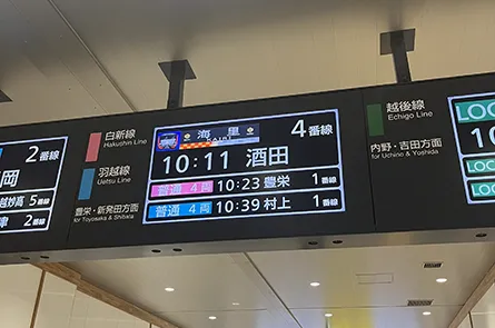 新潟駅の電光掲示板