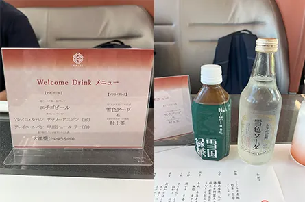 ウェルカムドリンクメニューと雪色ソーダ＆村上茶のセット
