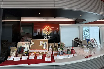 海里・売店