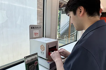 記念スタンプを捺しました