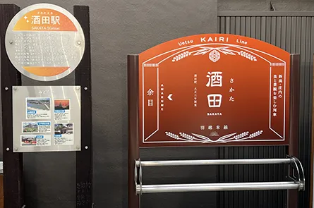 駅名が書かれた看板