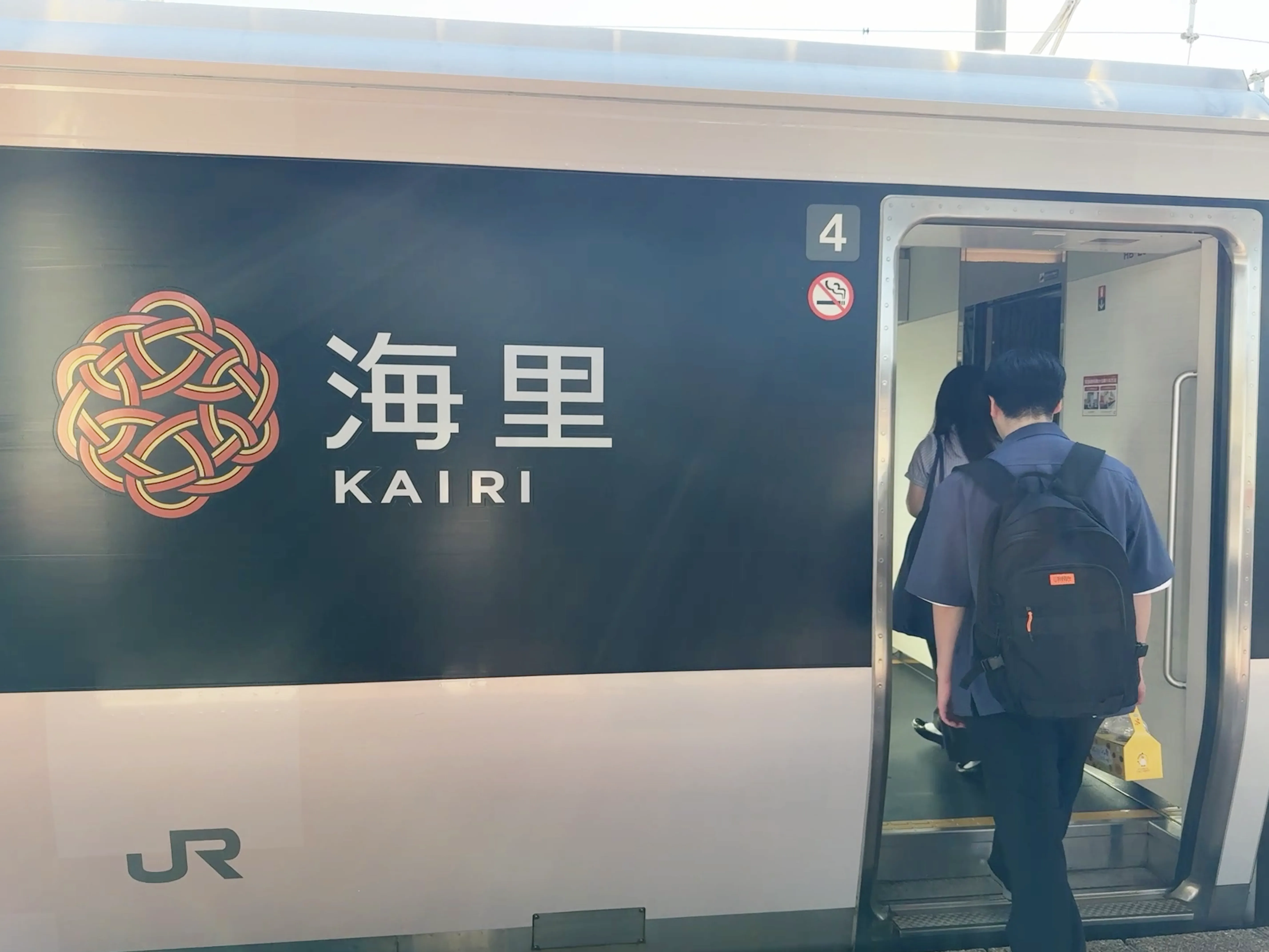 再び海里で新潟駅への旅