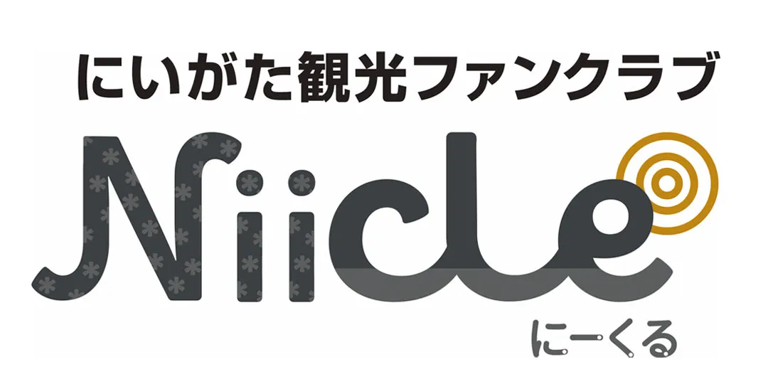 にいがた観光ファンクラブNiicle