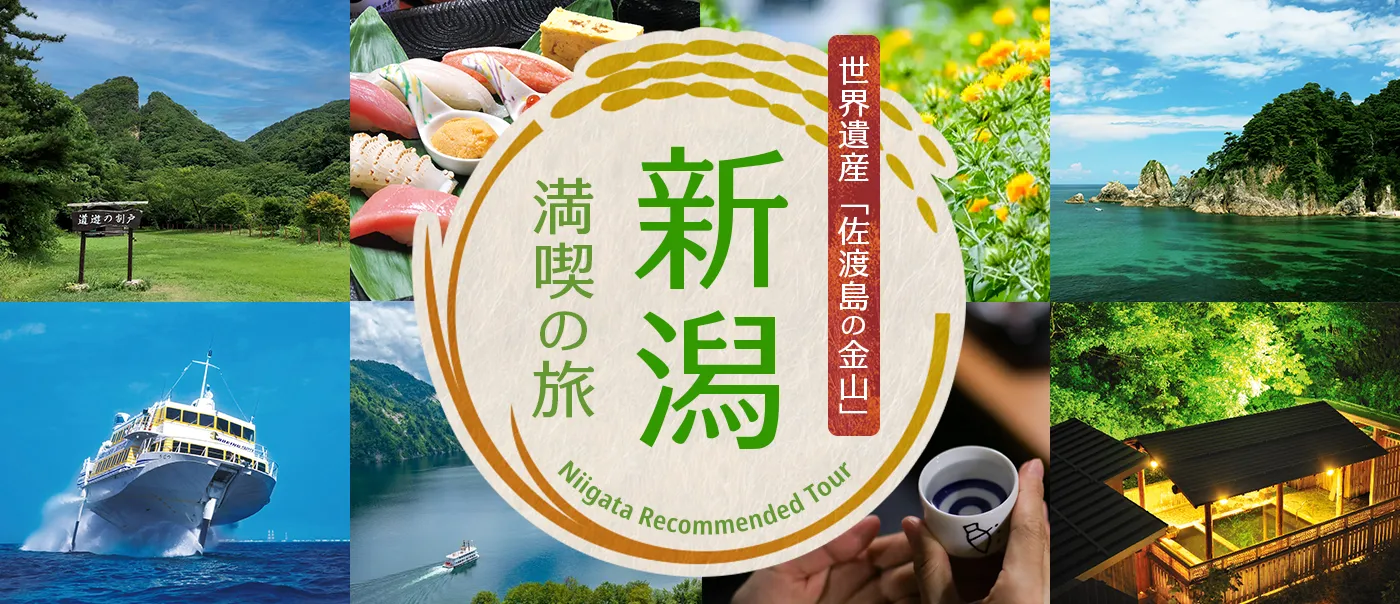 佐渡金山？ 史跡 佐渡金山 | 公式サイト
