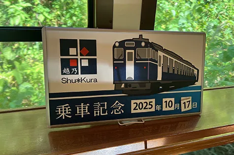 2号車　乗車記念プレート