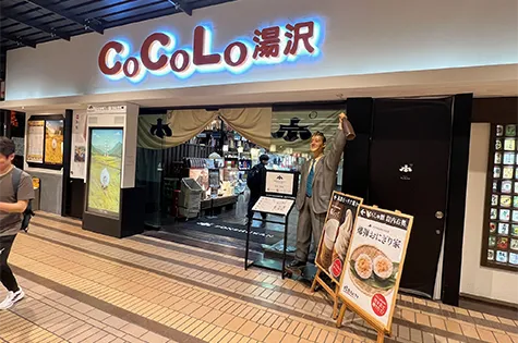 ぽんしゅ館入口