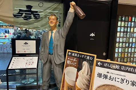 酒瓶を持った陽気なおじさんがお出迎え