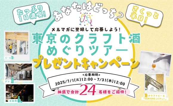 メルマガに登録して応募しよう！『親子で行く！「えちぜん鉄道」で運転体験＆恐竜の化石発掘体験 2日間の旅』プレゼントキャンペーン 抽選で3組7名様をご招待！