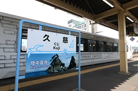 久慈駅ホーム
