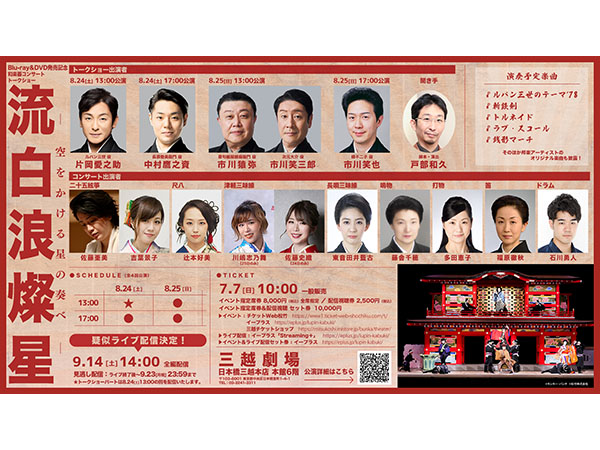 ビリーエリオットチケット8/9 心温まる 13時半